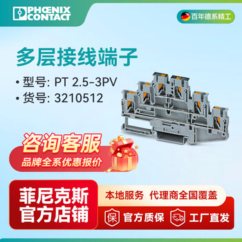 Phoenix multi-layer terminal block pt 2.5-3pv-3210512 50 pieces in a pack