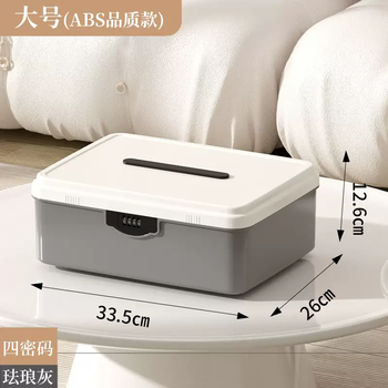 Yusenyi lockable storage box password box household valuables plastic storage box document storage box password lock desktop large enamel gray with handle (four-digit password-with compartment) new upgrade 2025 new model available