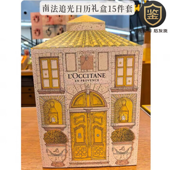 L occitane (l occitane) l'occitane limited edition light chasing calendar gift box christmas blind box 15 products as a gift for your girlfriend contains 15 products light chasing calendar gift box set