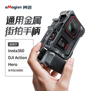 Amagisn (amai) street photography grip set suitable for shadow stone acepro2/1 series/dji action5pro/action4/3/gopro universal action camera accessories silver gray-metal street photography grip with halter strap + wrist strap
