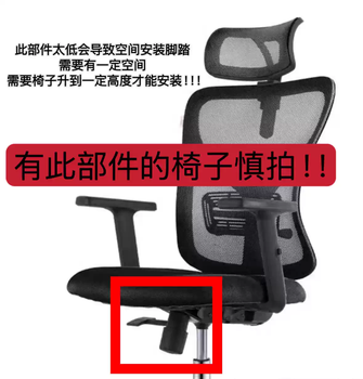 Computer chair foot pedal accessories, children's learning chair, air rod chair, universal office chair, adjustable lifting foot pedal, not universal, please consult customer service before placing an order.