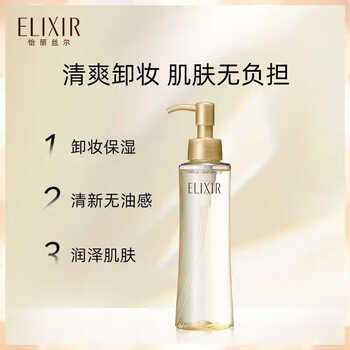 Elixir rejuvenating cleansing oil 150ml
