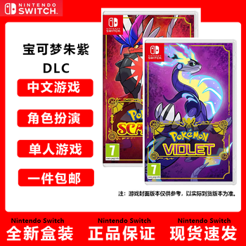 Nintendo switch nintendo switch game cartridge ns game software new in stock domestic shipment pokémon zhu overseas version