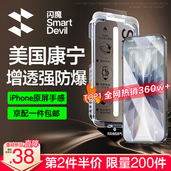 Flash magic gold list top + american corning suitable for iphone17promax tempered film apple 17pro mobile phone film 17 corning ar anti-reflective anti-reflective 16pro explosion-proof air 16pro/17 american corning the second piece is half price 1 1 real machine mold opening + damage guarantee