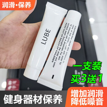 Treadmill lubricant elliptical machine lubricant daiyu sole qiaoshan bh rail car elliptical machine maintenance oil suer treadmill lubricant elliptical machine lubricant daiyu sole qiaoshan bh rail