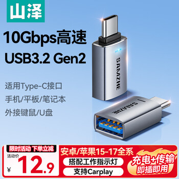 Samzhe type-c conversion usb3.2 adapter otg data cable with indicator light supports apple 17/16/15 android huawei mobile phone u disk ipad headset keyboard and mouse car charging