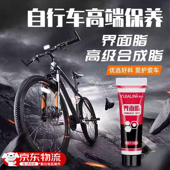 Yijia critical surface grease assembly interface grease road bike bicycle interface agent grease agent hub center shaft tower base interface grease free brush