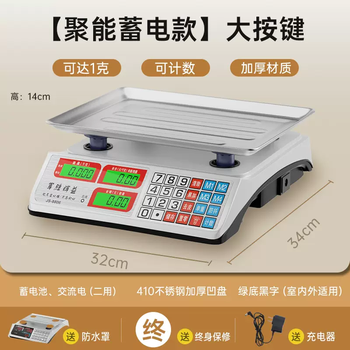 Yusenyi junshenghui household vegetable selling price large electronic 30kg commercial weighing device kitchen fruit electronic scale commercial model dual-use scale value up to 1 gram lcd concave plate