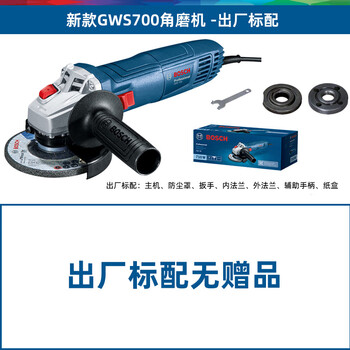 Bosch angle grinder household small electric grinder/800 cutting and grinding angle grinder doctor 710w classic model-factory standard