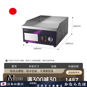 Ogbi japan imported quality lzjv high-end restaurant teppanyaki special griddle small business electric griddle onion cake machine teppanyaki barbecue cold eg-360a (precision iron plate 8mm thick)