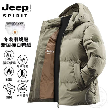 Jeep spirit jeep down jacket men's winter hooded large size new national standard duck down thickened cold-resistant warm jacket jeepspir-quickstone green 7xl recommended about 230-250 pounds