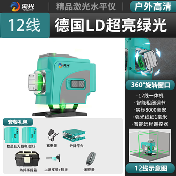 Yuguang infrared level meter new outdoor ultra-bright green light 8/12/16 line high-precision wall-to-ground dual-purpose meter 12-line green light rotating window digital display giant large battery - standard configuration