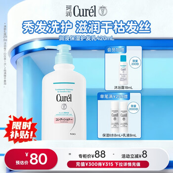 Curel moisturizing hair milk 420ml mild conditioner rich foam skin care products sensitive scalp suitable for men and women