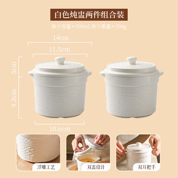 Sheli embossed water-proof stew pot, household double-eared double-lid bird's nest soup pot, commercial stew pot, steamed egg cup, stew pot, two-piece combination pack