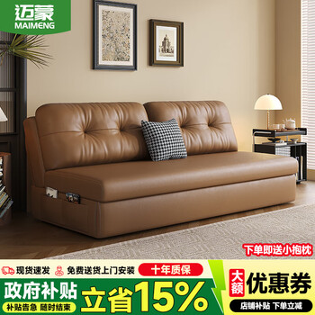 Maimon armless folding leather sofa bed small apartment study living room multifunctional sitting and sleeping high-end sofa comfortable latex model 1.5 meters double/nappa leather