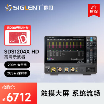 Siglent sds1000x hd 12bit high-definition oscilloscope 70m/100m/200m bandwidth 2/4 channels 2g sampling sds1204xhd 200m-4 channels sds1000x hd