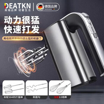 Deatkn german handheld egg beater multi-functional household egg white cream batter whipper high-power electric egg beater black standard 304 egg beater stirring hook