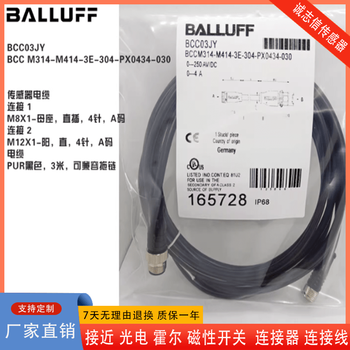 Balluff connector px0434-030 bcc03jy