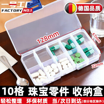 Factory no. 1 multi-grid parts box electronic components transparent plastic storage box small screw accessories tool classification grid sample box