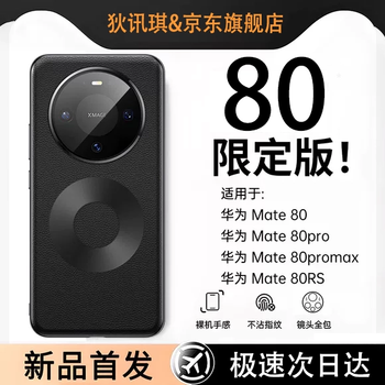 Di xunqi is suitable for huawei mate80promax mobile phone case, the new mate80pro genuine leather all-inclusive anti-fall protective cover mt80 business plain leather high-end high-end protective case accessories classic obsidian black high-end luxury huawei mate 80