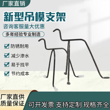 Rsrddy qianhong yixiao construction carpentry hanging formwork bracket high and low span balcony new steel horse stool template drag brace positioning guard bold 15 cm 500 pieces