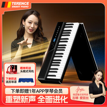 Terence v50 folding piano 88-key electronic piano adult children's electronic piano portable digital electric piano
