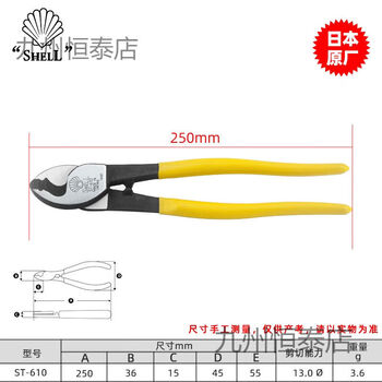 Kaiyin cable cutter cable cutter cable cutter st-61010 inch cable cutter