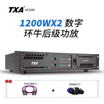 Txa professional high-power two-channel pure power amplifier ring cattle stage wedding performance outdoor audio amplifier z1200w two-channel 1200w