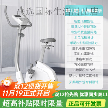 Lijiujia dynamic bicycle home exercise bike magnetically controlled bicycle sports equipment indoor ultra-quiet manual luxury version