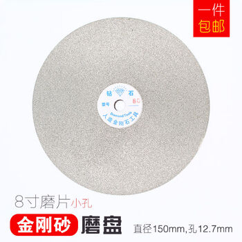 8-inch emery grinding disc diamond flat grinding disc jade grinding flat jade carving tool grinding wheel disc grinding disc 608-inch grinding disc 12 points 7 holes