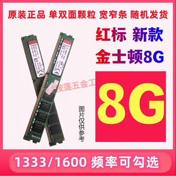 Kingston ddr3 memory stick 4g 8g 1333 1600 desktop adata fully compatible third generation memory stick red label new/kingston 8g 1600 frequency original disassembly