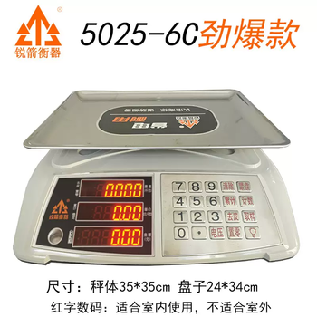 Yusenyi electronic scale arrow scale electronic scale bluetooth supermarket waterproof sharp commercial high-precision 30kg voice small belt red letter concave plate hot promotion model