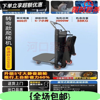 Kaooseen electric stair climber fully automatic folding truck sufa economical dual battery turning-48v48a load capacity 600