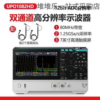 Ulide high-precision digital oscilloscope 12bit high-resolution dual-channel oscilloscope upo1082hd (dual-channel_80m bandwidth_1.25g