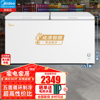 Midea freezer 301 liters or more, dual-use for home and business use, large capacity, frost reduction, energy saving, single temperature freezer, refrigeration and freezing conversion cabinet, stocking refrigerator, deep cold seafood, quick freezing, ultra-low temperature 518 liters, high cost performance, pcm liner 518dkm