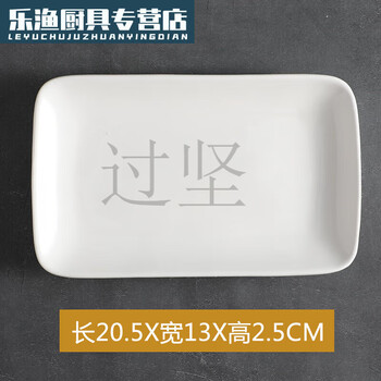 He jiagong restaurant towel dish towel dish rectangular hotel special ceramic plate holder wet hand towel soap dish 8-inch rectangular towel dish pure white