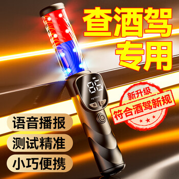 Zhaowei alcohol tester, alcohol tester, air-blown alcohol tester, high-precision alcohol test instrument, sensitive car home use to detect drunk driving