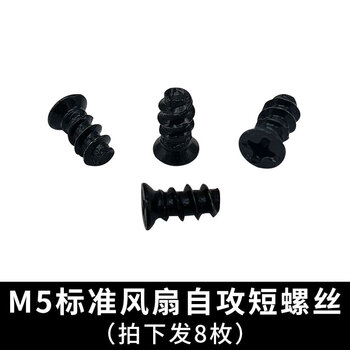Clcey customized computer case fan cold radiator long screw 6#-32 hand-tightened extended fixing screw m3.5m5 with nut m5 fan self-tapping short screw 8 pieces
