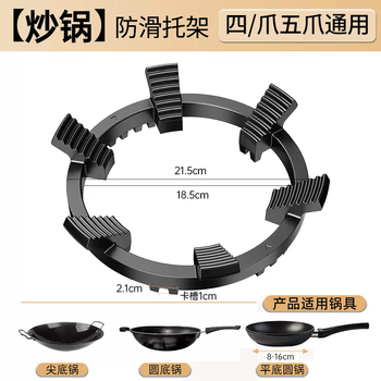 Yusenyi gas stove bracket sub-stove non-slip bracket natural gas stove small pot holder four or five claws universal wok stand pot rack gas stove bracket x1 (thickened cast steel) suitable for 99 stove rack