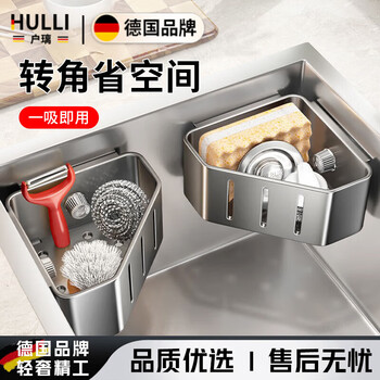 Huli german high-end suction cup sink drain rack new kitchen sink built-in rack wall-mounted rag drain rack sponge gun gray triangular sink drain rack 1 pack