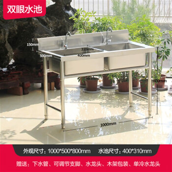 Commercial household stainless steel sink single double triple pool basin with bracket stainless steel pool hand washing and vegetable basin kitchen double pool length 100 width 50 height 80 thickened version