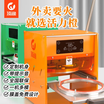 Aluminum foil lunch box sealing machine, takeaway disposable packaging machine, hand-pressed fully automatic fresh-locking machine g86 heart-shaped manual model