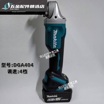 Brushless angle grinder dga404 lithium electric cutting machine electric grinder rechargeable grinder bare metal