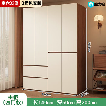 Magicbrown package installation wardrobe bedroom home storage large wardrobe rental room combination cabinet home wardrobe 140*200 four-door wardrobe
