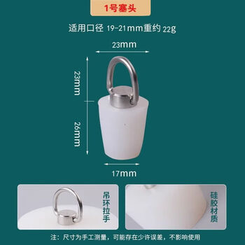 Meikejie silicone stopper, bottle stopper, wine bottle, thermos cup, water cup, bathtub, sealed, leak-proof, solid and durable, 01 model - stopper with handle, suitable for aperture 19-21mm