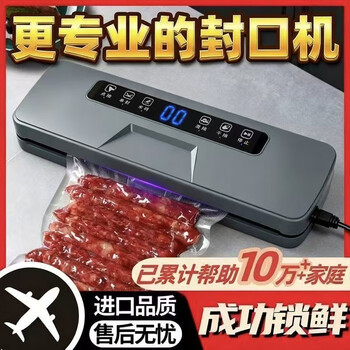 Vacuum sealing machine wet and dry household food packaging machine vacuum fully automatic fresh-keeping plastic sealing machine gentleman gray flagship large suction machine + 50 bags