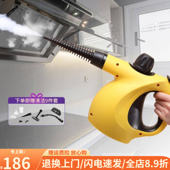 Betsy bear multifunctional steam cleaner home kitchen degreasing and disinfection small oil fume cleaning machine high temperature and high pressure enhanced version plus - yellow