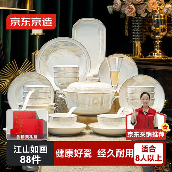 Made in tokyo, a complete set of dishes and tableware, a set of dishes and dishes for household housewarming, in a ceramic gift box, jiangshan ruhua 88 heads