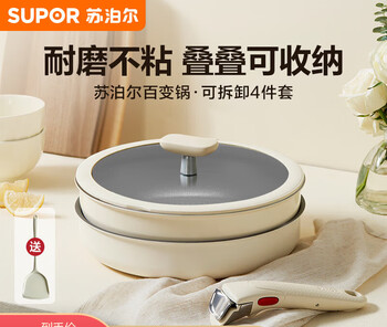 Supor detachable handle pot set kitchen utensils full set of household variable tableware non-stick wok wok wok detachable handle 4-piece set