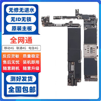 Suitable for apple 8 motherboard iphone 7 generation 8 generation 7plus 8plus original disassembly mobile phone without repair motherboard 8p triple network 4g with fingerprint 128g remark color